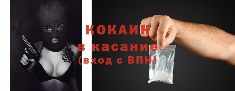 Cocaine VHQ  kraken ТОР  Зубцов  что такое наркотик 