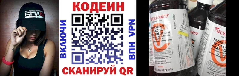 Кодеиновый сироп Lean Purple Drank  Зубцов 